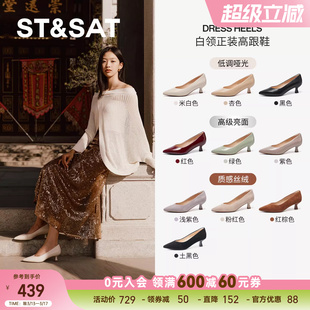 星期六法式单鞋女尖头细跟2026春款配裙子宴会正装鞋SSE1111048
