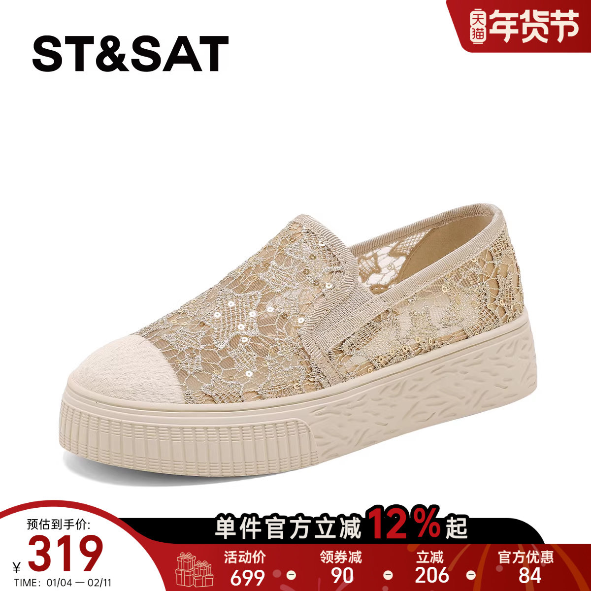 星期六黑色渔夫鞋2026新款单鞋女休闲鞋子软底网面透气女款平底鞋,女鞋,渔夫鞋,淘宝优惠券,粉丝福利购,淘宝优惠卷