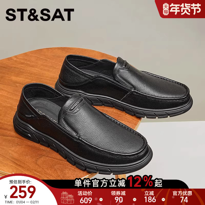 星期六皮鞋男2025新款轻便真皮软底爸爸鞋一脚蹬男鞋男士休闲皮鞋