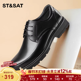 星期六正品男鞋2025新款商务正装皮鞋男真皮休闲百搭潮流西装皮鞋