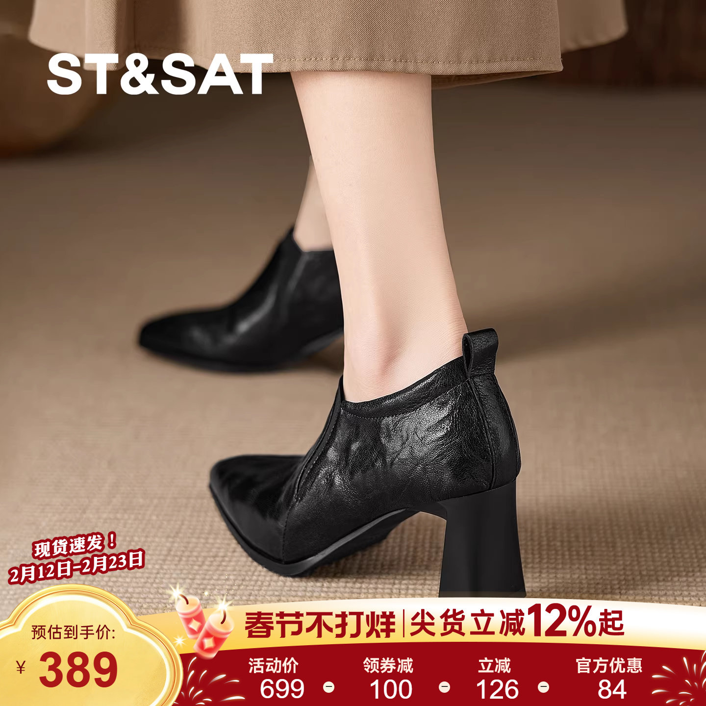 星期六乐福鞋女2026新款羊皮尖头高跟鞋黑色粗跟舒适百搭深口单鞋