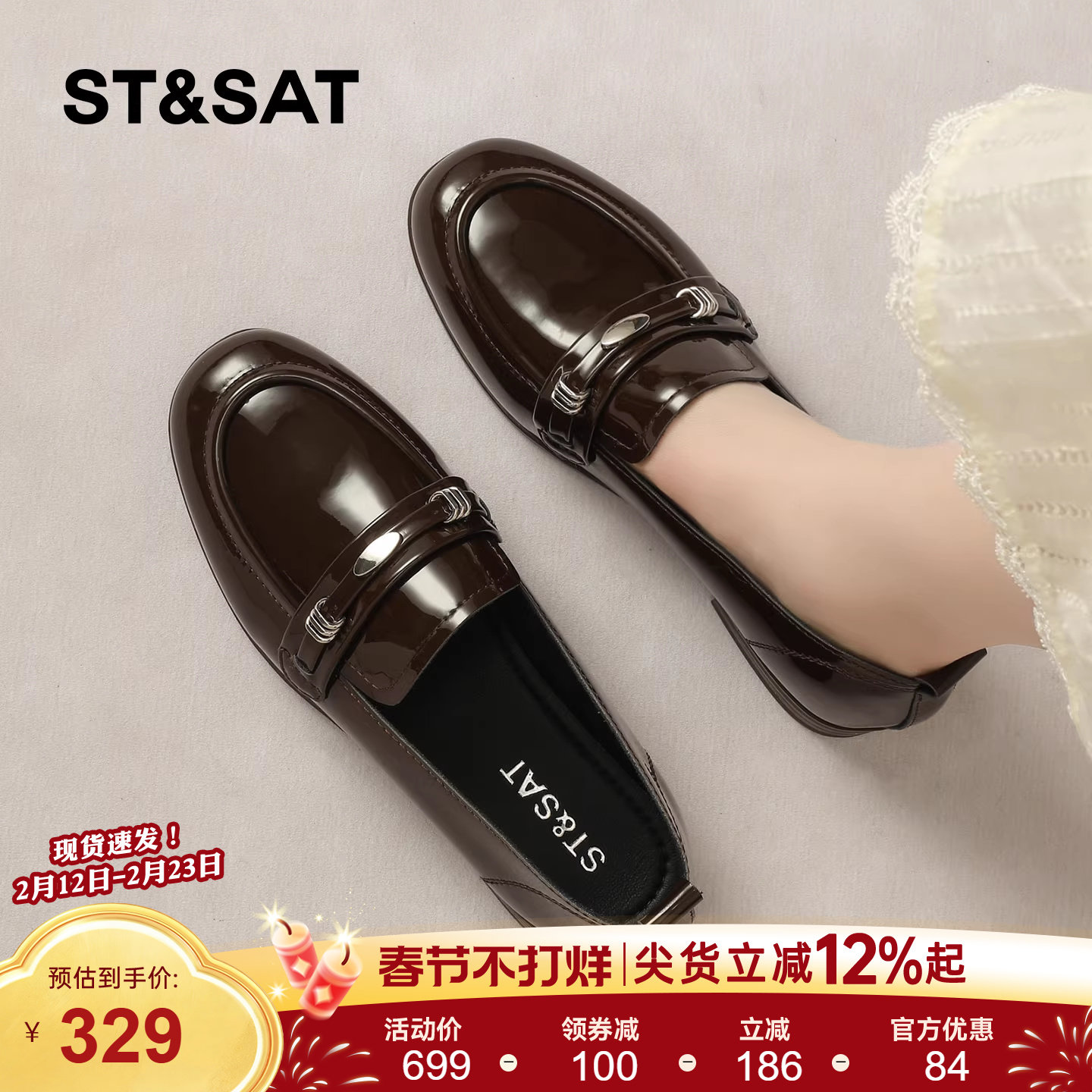 星期六棕色复古乐福鞋女2026春季新款配裙子金属扣漆皮亮面小皮鞋