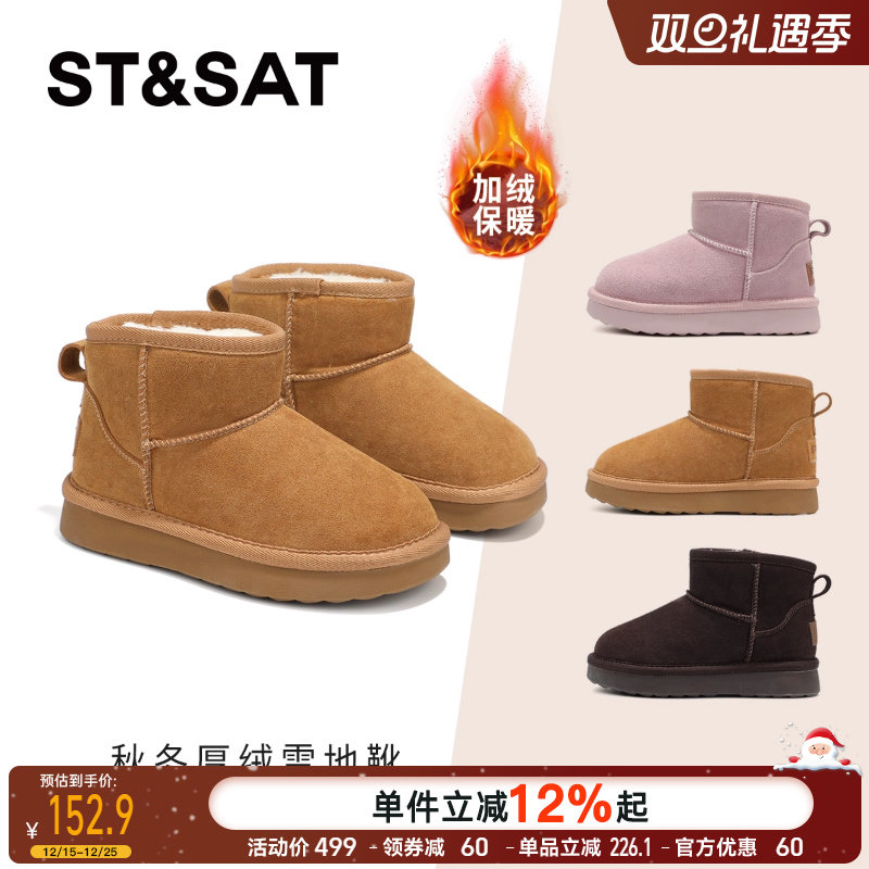星期六童鞋儿童厚底雪地靴冬季新款加绒保暖防滑女童短靴休闲棉鞋