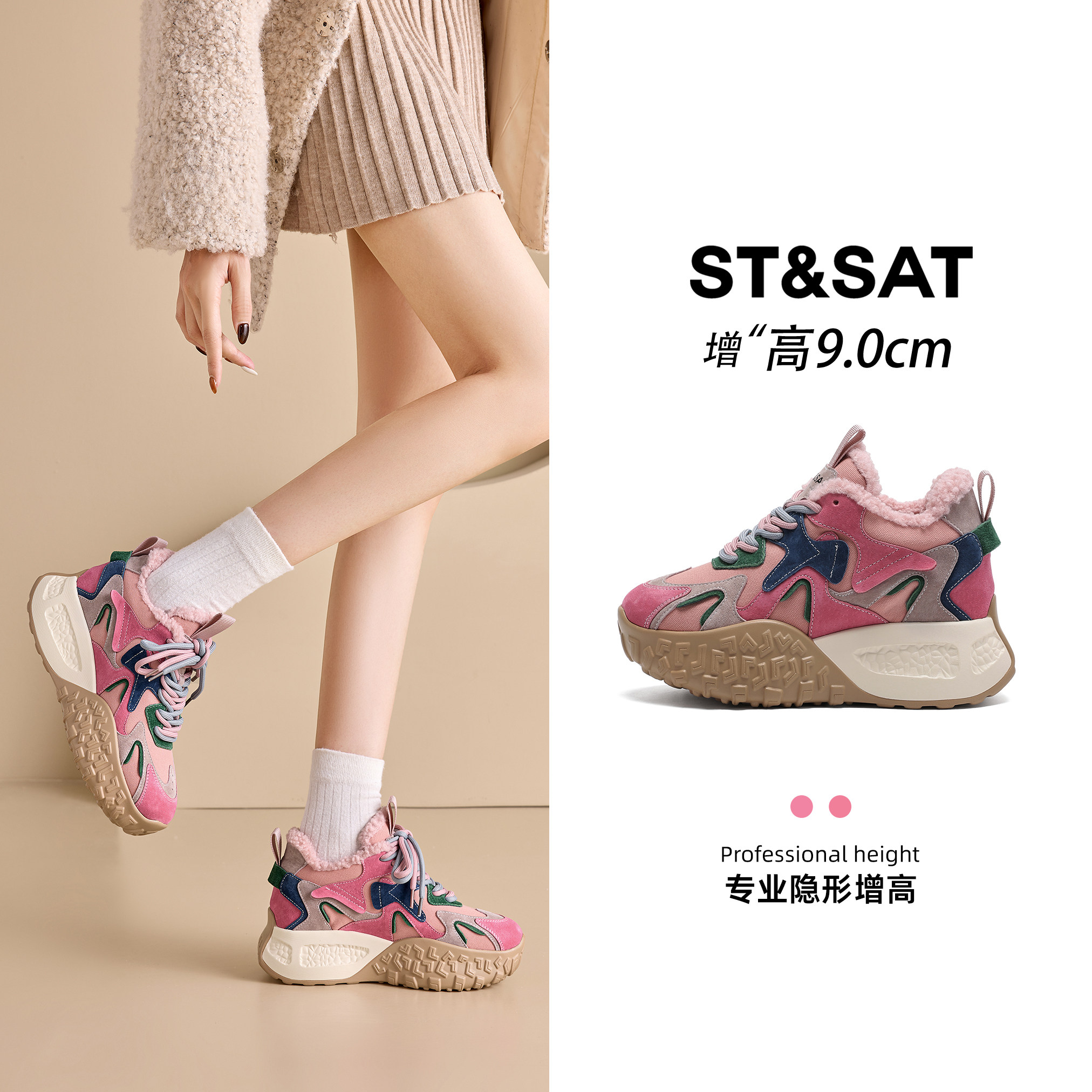 星期六内增高粉色德训鞋女