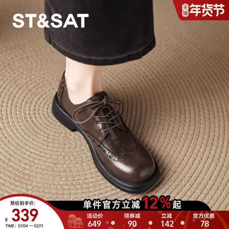 星期六棕色皮鞋女2026新款秋冬厚底系带单鞋女士乐福鞋布洛克单鞋,女鞋,深口单鞋,淘宝优惠券,粉丝福利购,淘宝优惠卷