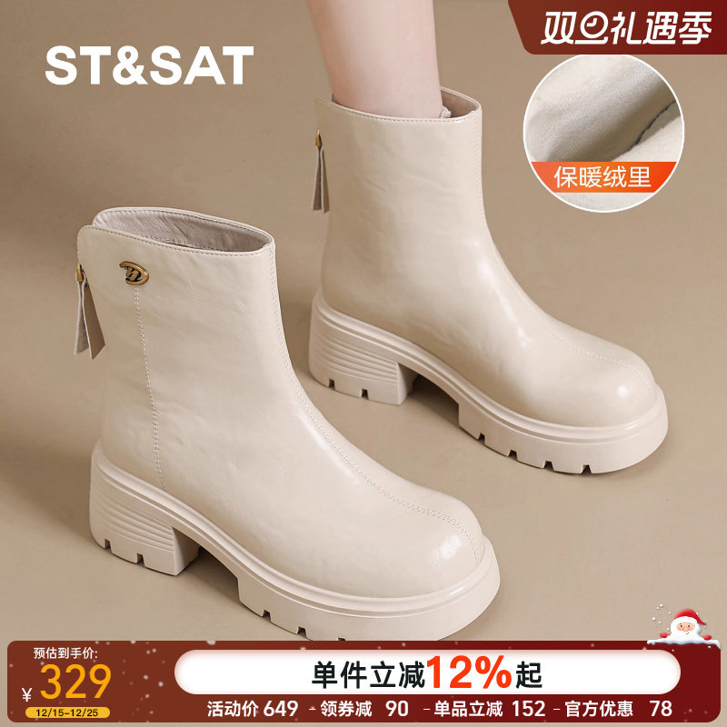 星期六女士白色靴子短靴粗跟增高马丁靴秋冬皮面保暖显身材中筒靴
