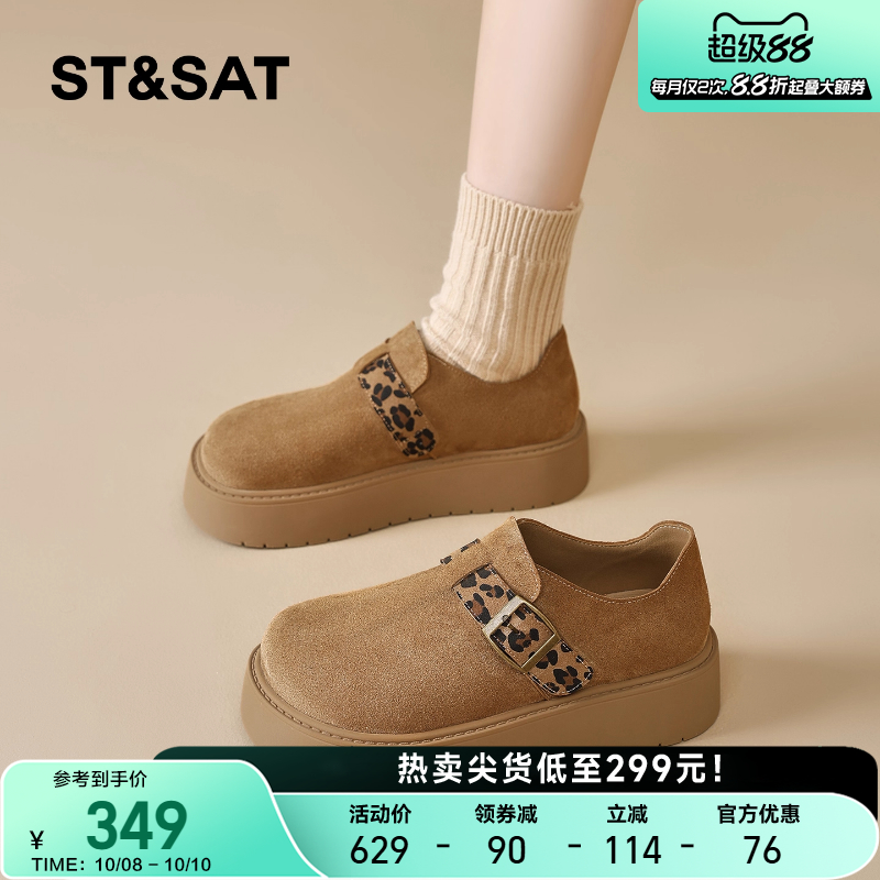 星期六厚底增高勃肯鞋