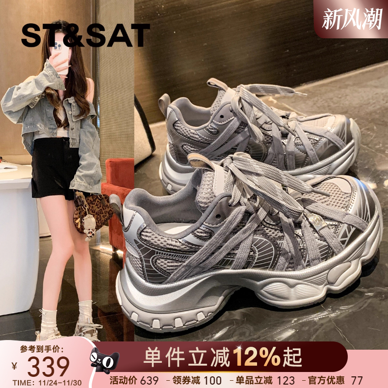 星期六潮流银色厚底老爹鞋女款