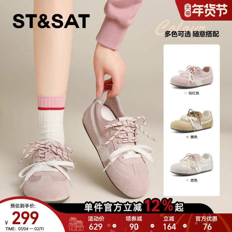 星期六超火爆款软底德训鞋女2025春夏新款平底圆头阿甘鞋运动休闲,女鞋,德训鞋,淘宝优惠券,粉丝福利购,淘宝优惠卷