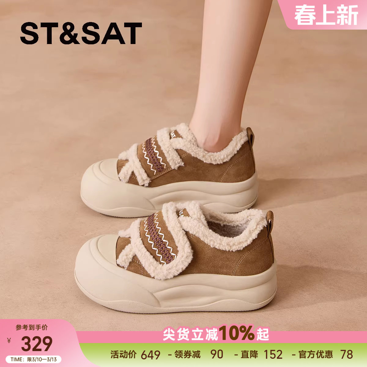 星期六加绒女鞋厚底勃肯毛毛鞋子冬季新款保暖棉鞋板鞋雪地靴