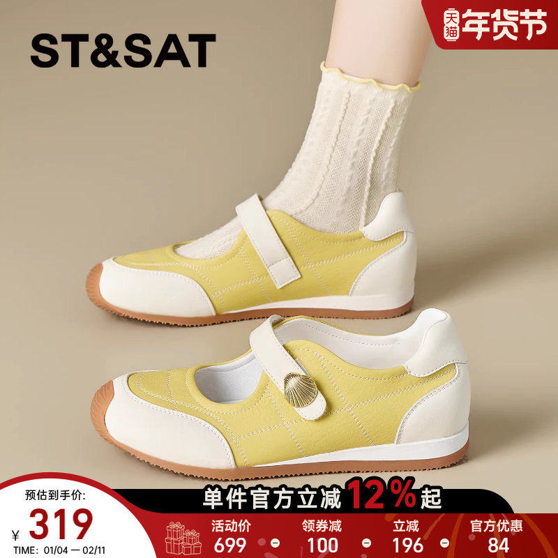 星期六运动玛丽珍鞋女2026年春新款黄色全包透气一字扣时尚休闲鞋,女鞋,时尚休闲鞋,淘宝优惠券,粉丝福利购,淘宝优惠卷