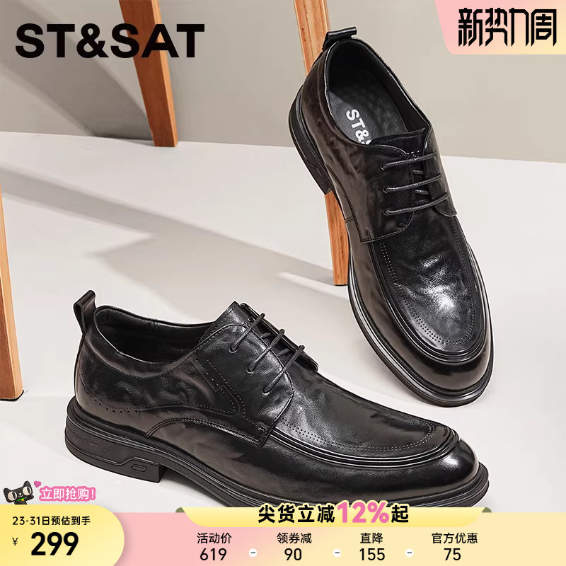 星期六男鞋2025秋季新款通勤系带商务正装皮鞋男士结婚新郎鞋