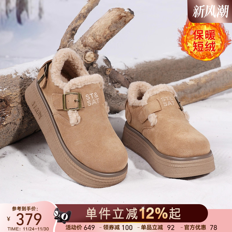 星期六厚底勃肯鞋女款2025新款冬季加绒保暖棉鞋小个子增高雪地靴