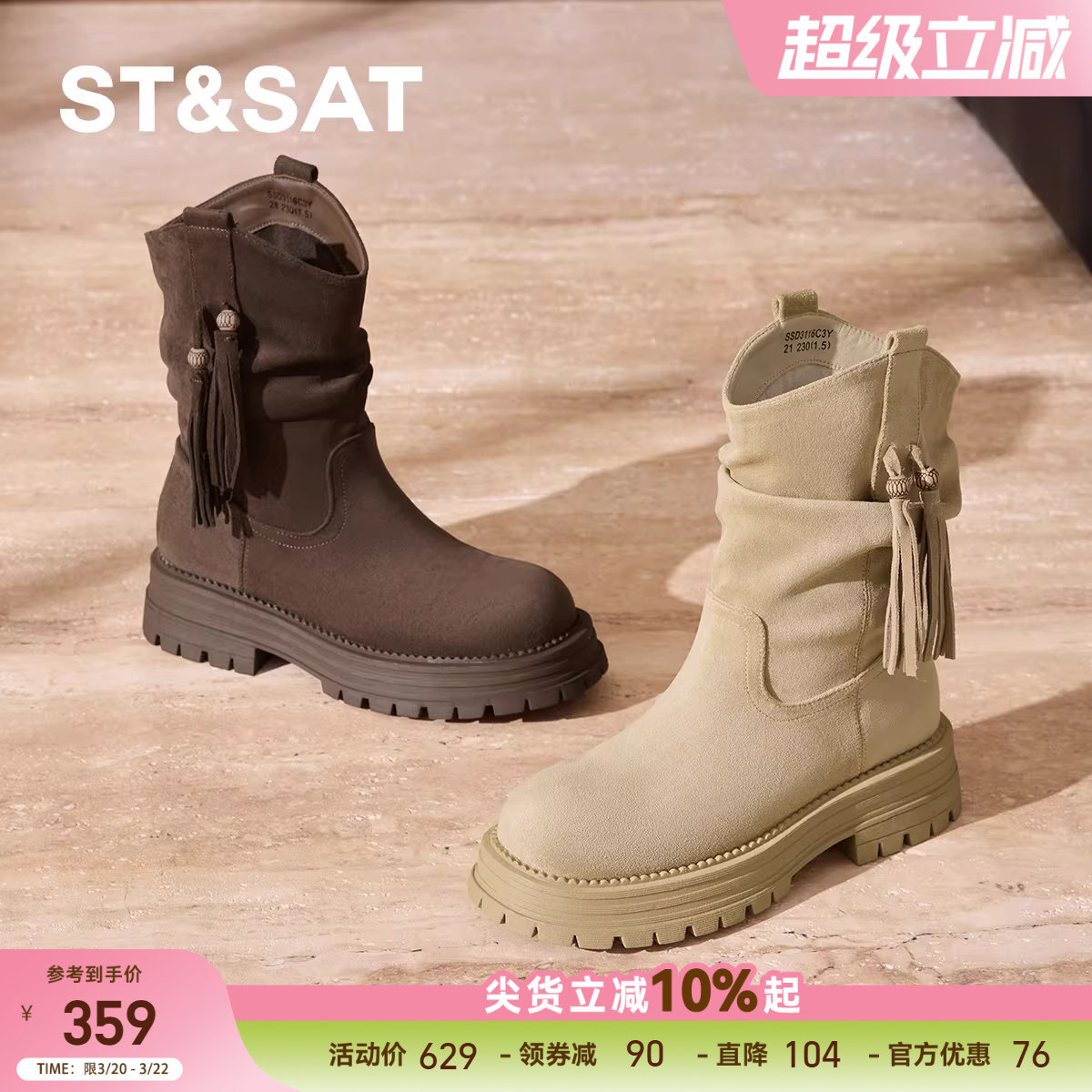 星期六厚底马丁靴女2025秋季新款复古短靴流苏中筒靴美拉德西部靴
