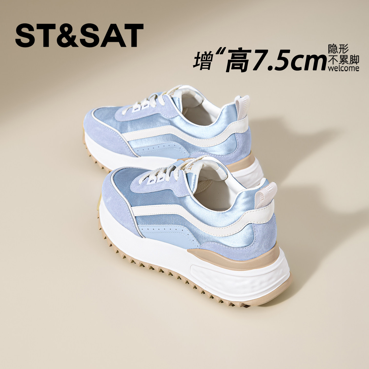 星期六7.5CM内增高女款德训鞋