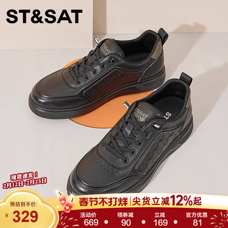 星期六男鞋2025新款秋季时尚运动休闲小白鞋男款百搭真皮黑色板鞋