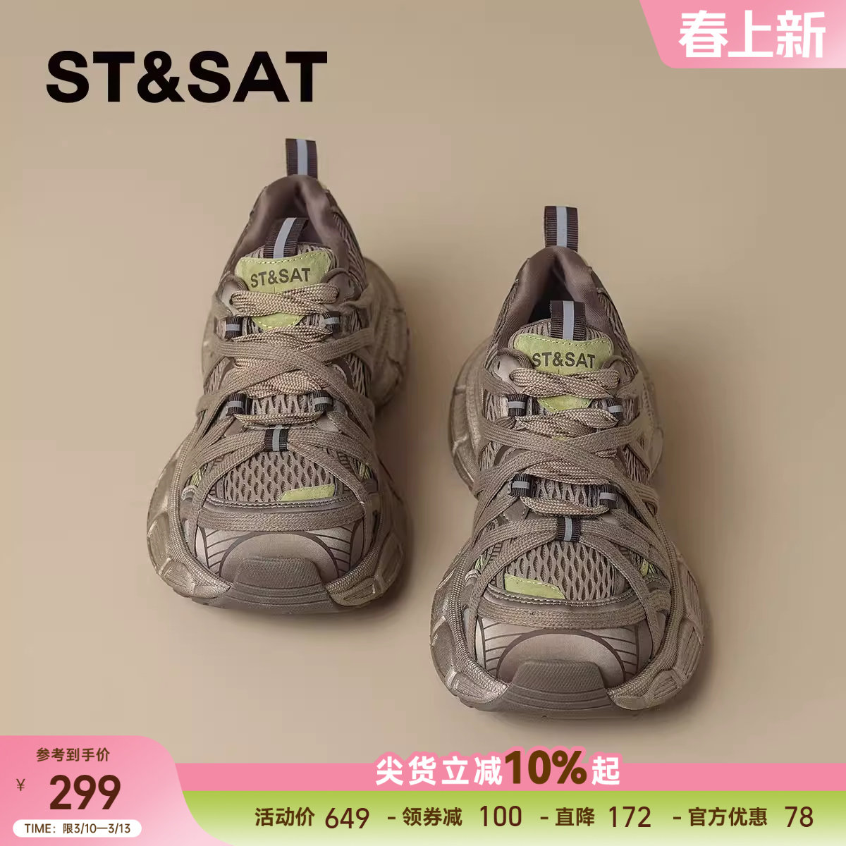 星期六复古厚底老爹鞋女款2025秋冬新款时尚百搭绑带休闲鞋运动鞋