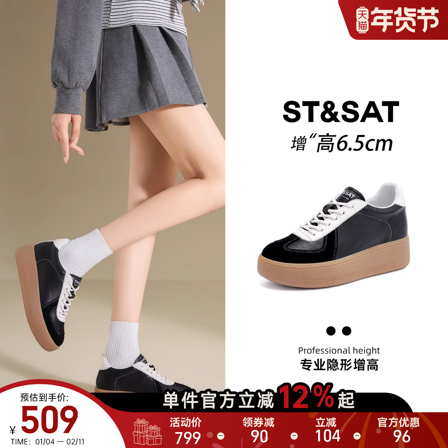 星期六头层牛皮6.5CM内增高德训鞋休闲轻便女鞋板鞋百搭厚底鞋子,女鞋,德训鞋,淘宝优惠券,粉丝福利购,淘宝优惠卷