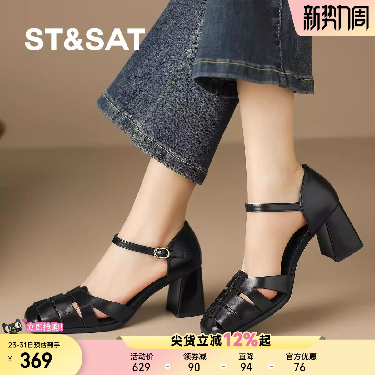 星期六法式气质方头罗马鞋2025新款玛丽珍鞋高跟一字带外穿女凉鞋