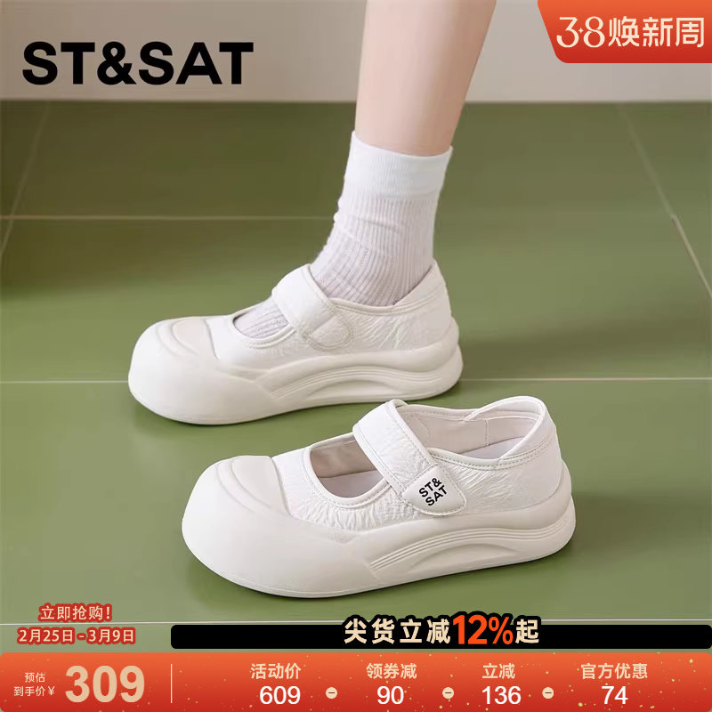 星期六浅口玛丽珍鞋女春季新款透气百搭大头鞋厚底单鞋小白鞋