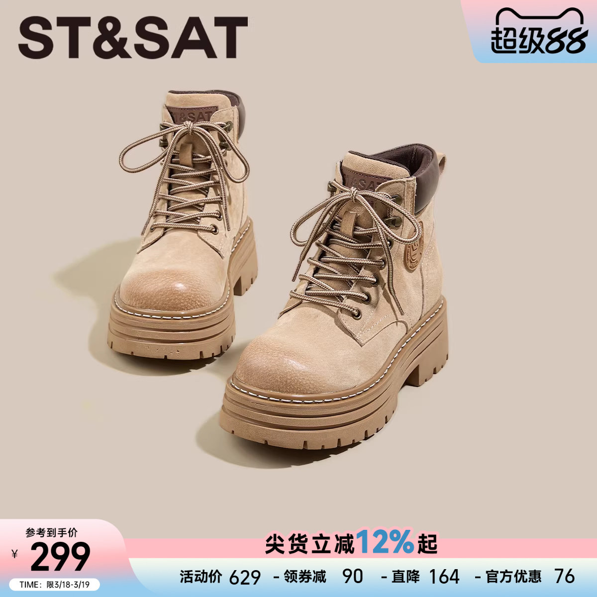 星期六英伦风厚底增高大黄靴单里圆头深口舒适时尚马丁靴女靴