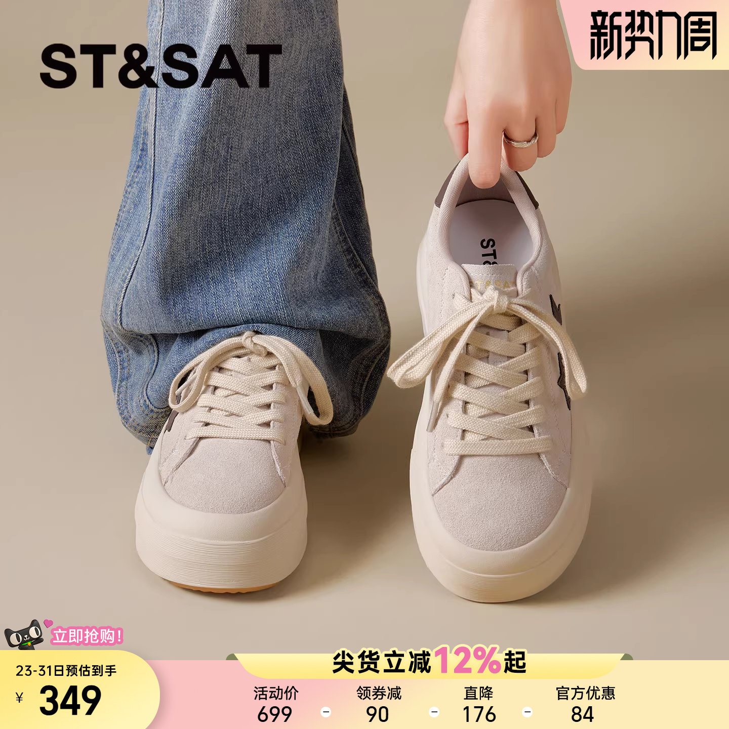 星期六厚底德训鞋女2026年春季新款时尚米白星星阿甘鞋休闲运动鞋