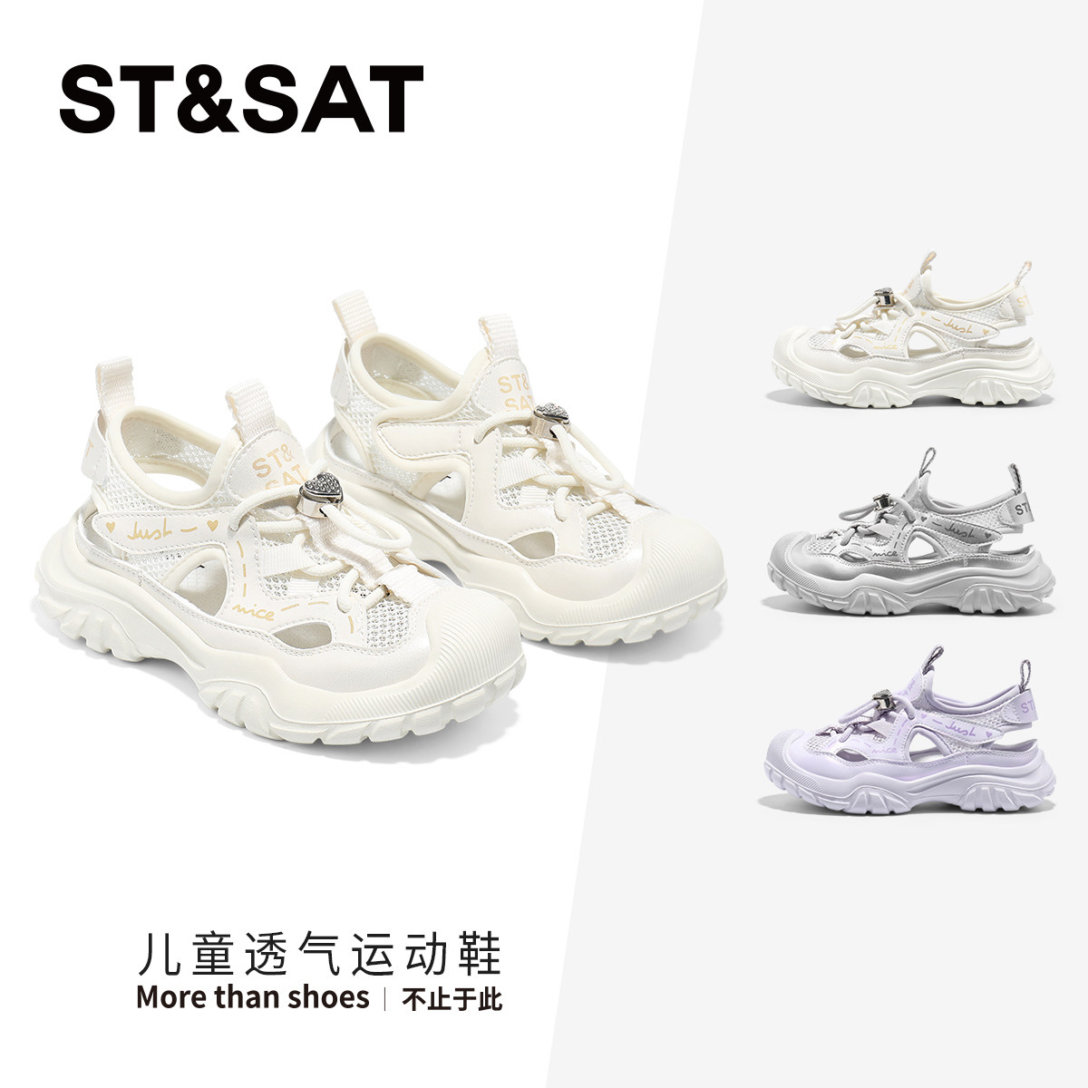星期六童鞋儿童运动鞋女包头凉鞋