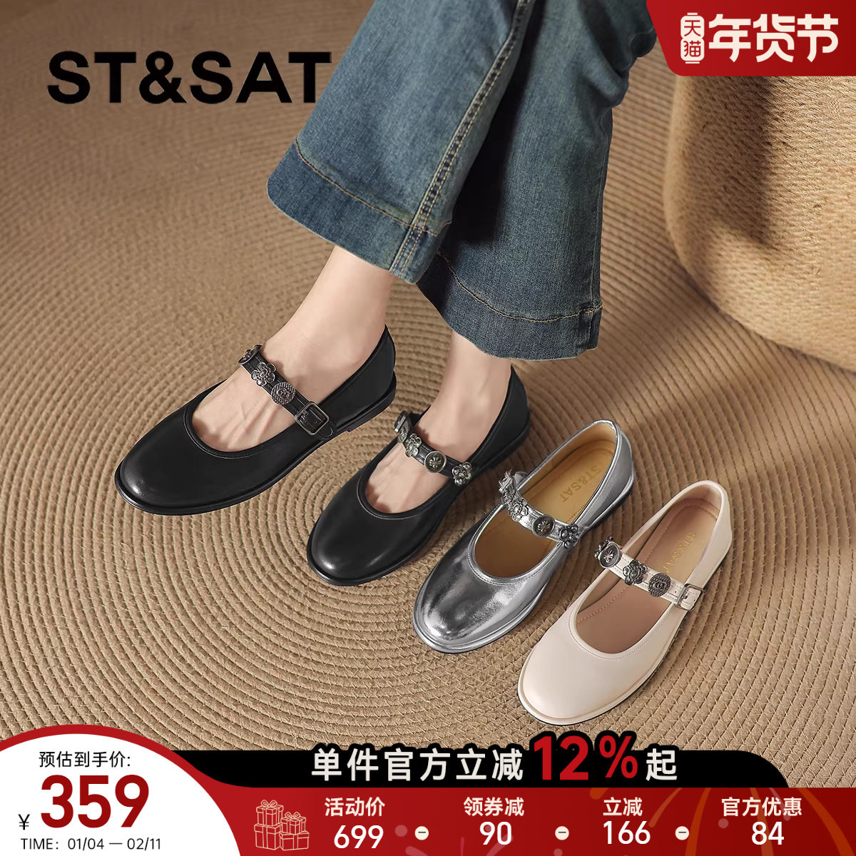 星期六平底单鞋女2026新款春季法式黑色芭蕾小皮鞋银色玛丽珍女鞋,女鞋,浅口单鞋,淘宝优惠券,粉丝福利购,淘宝优惠卷