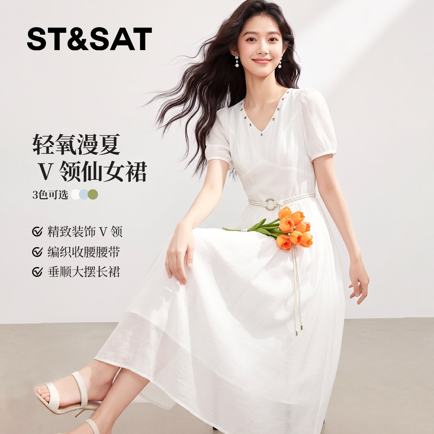 星期六v领收腰系带连衣裙女夏季