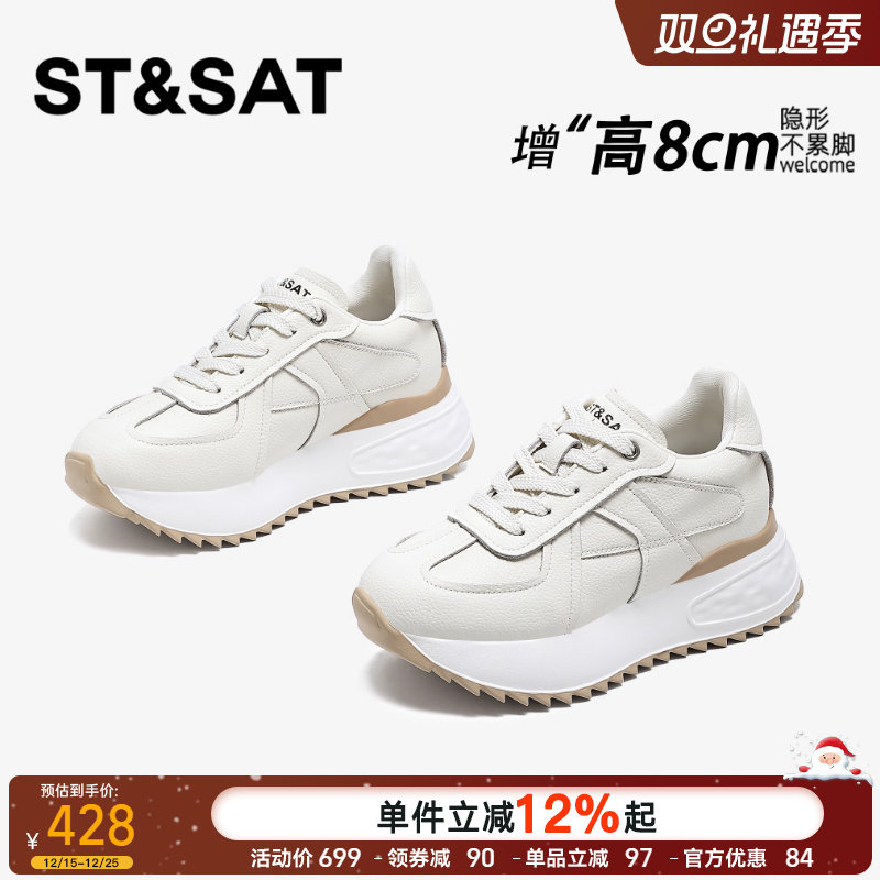 星期六百搭8CM厚底休闲鞋