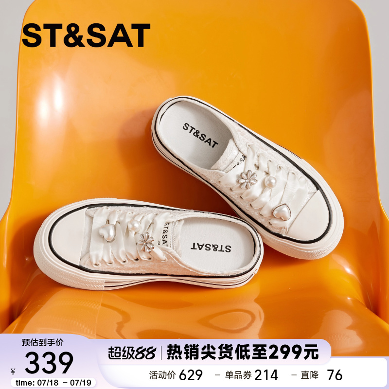星期六厚底增高半拖鞋