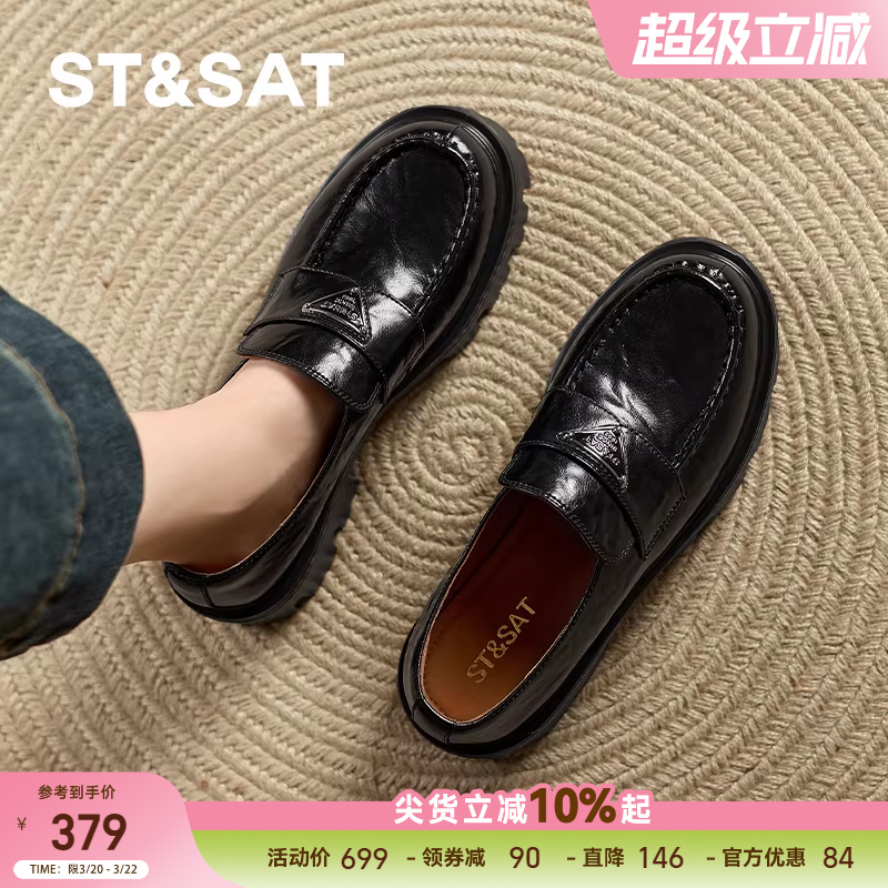 星期六女鞋厚底增高乐福鞋2026春款粗跟不累脚英伦通勤单鞋轻氧风