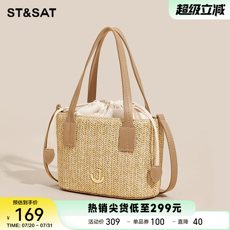 星期六夏季编织包包女2025新款