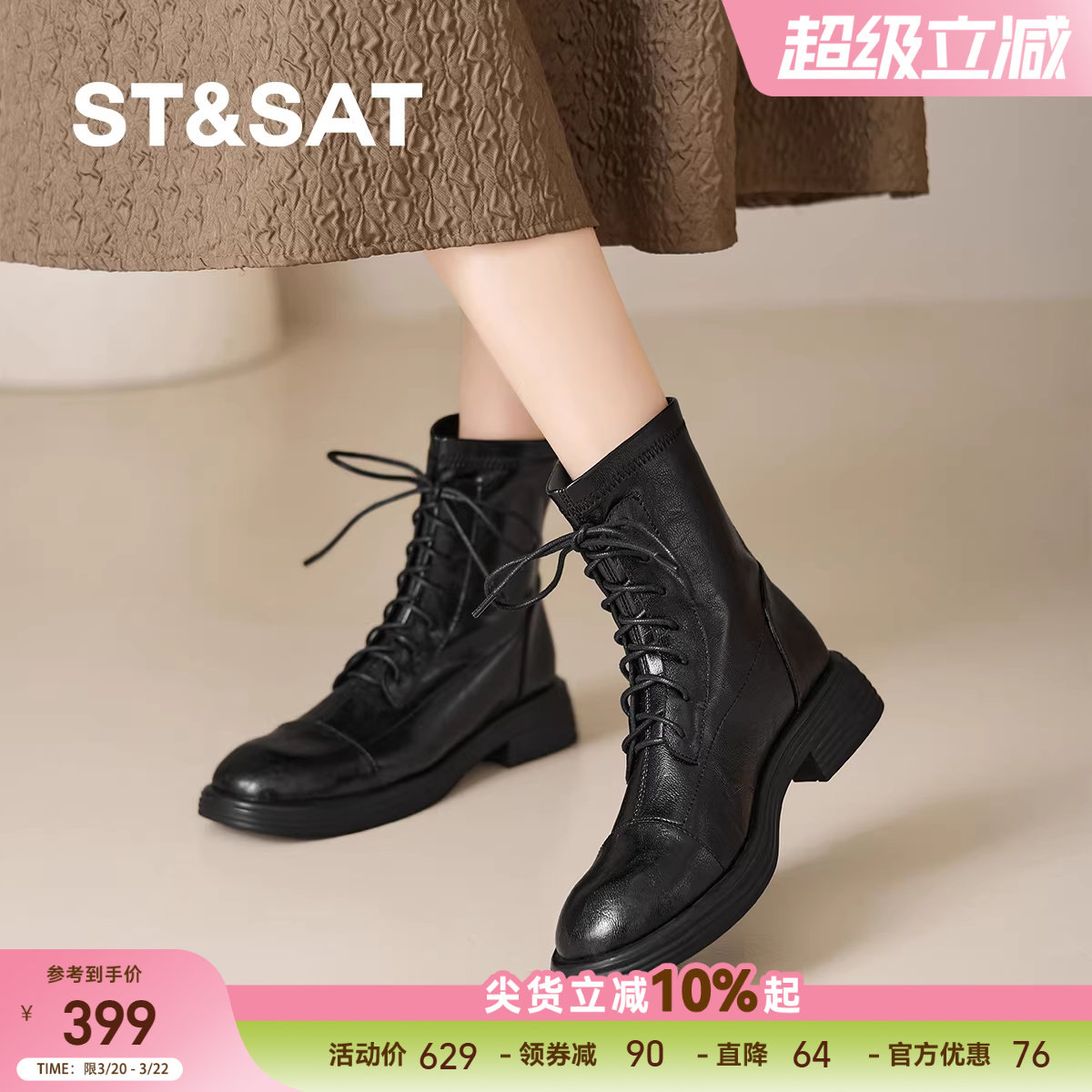 星期六新款英伦风马丁靴女秋冬百搭厚底显瘦短靴中筒通勤工装靴子