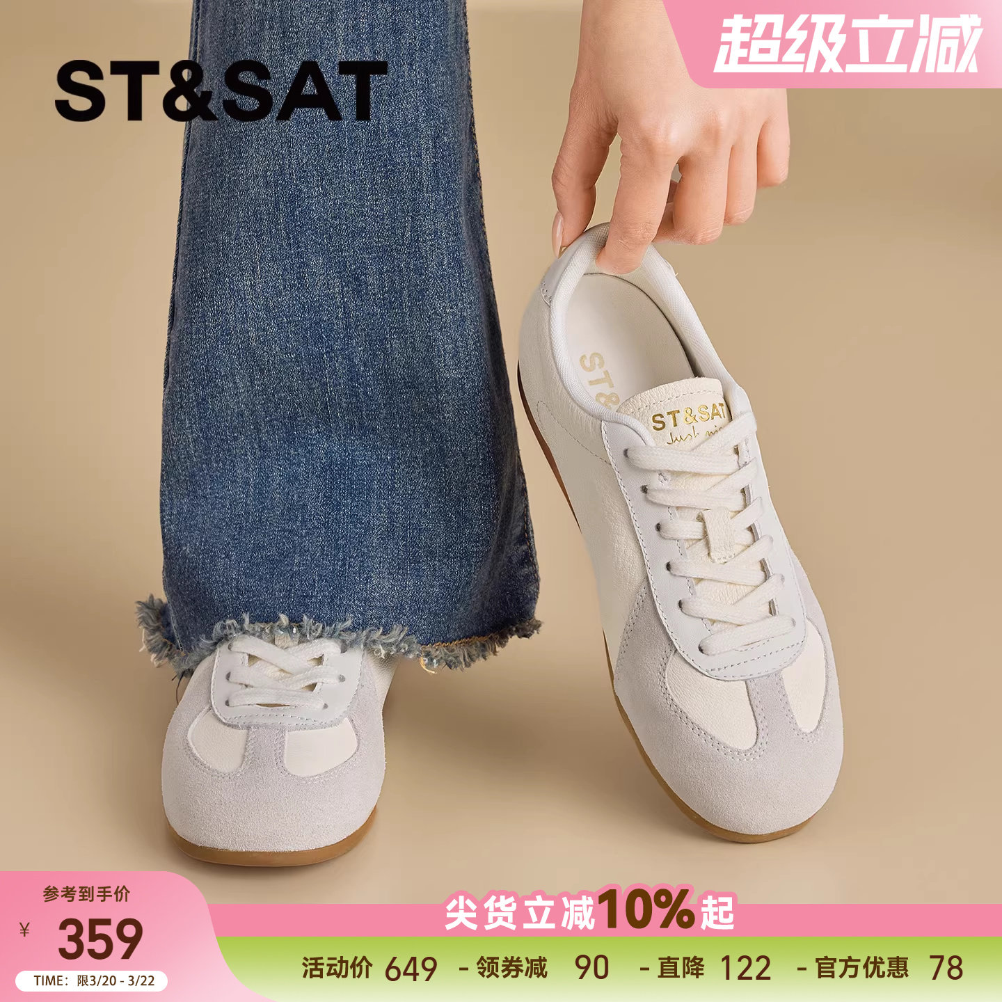 星期六平底德训鞋女2026春季新款软底内增高阿甘鞋休闲百搭小白鞋