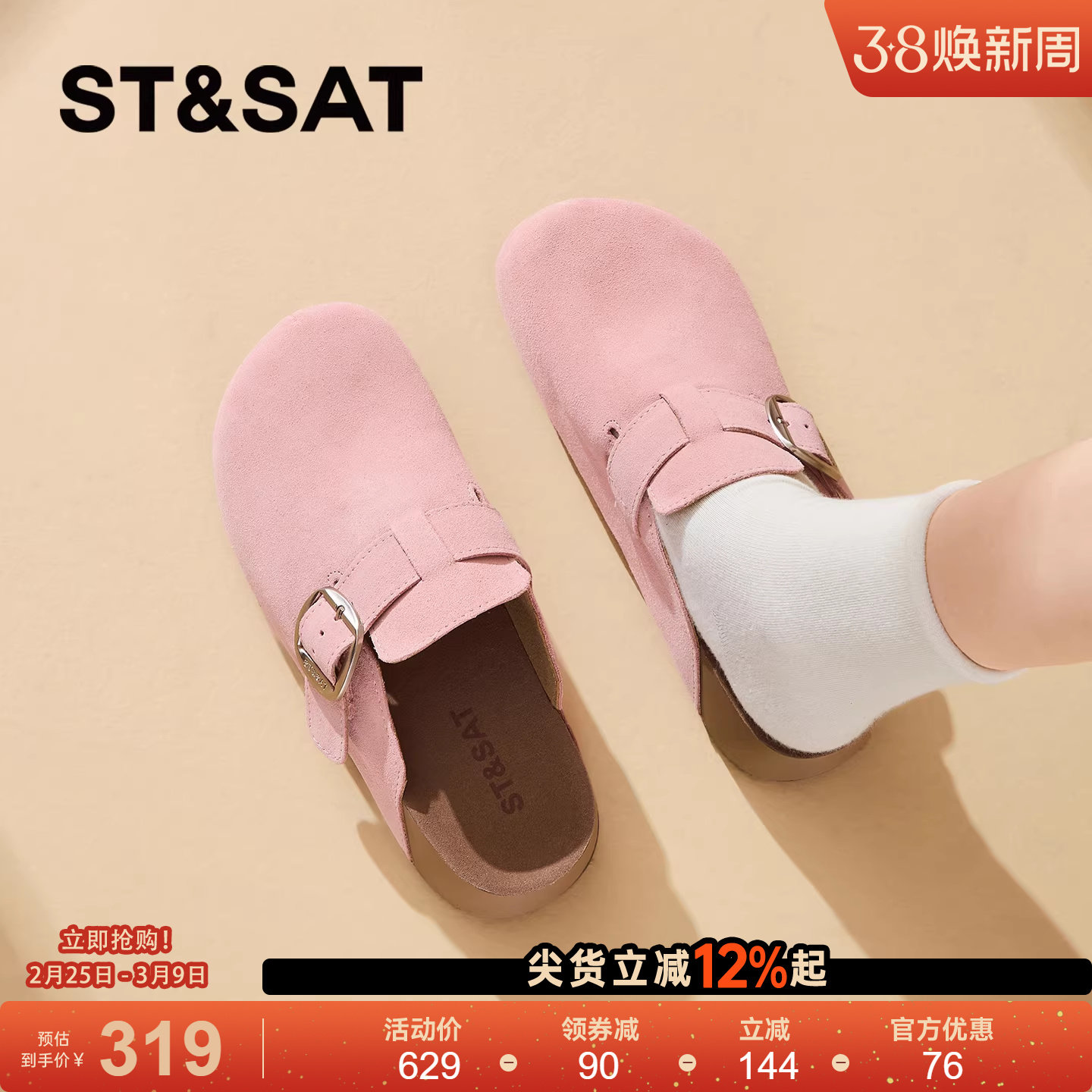 星期六厚底勃肯鞋女2026新款春季一脚蹬外穿复古百搭软底半拖女鞋