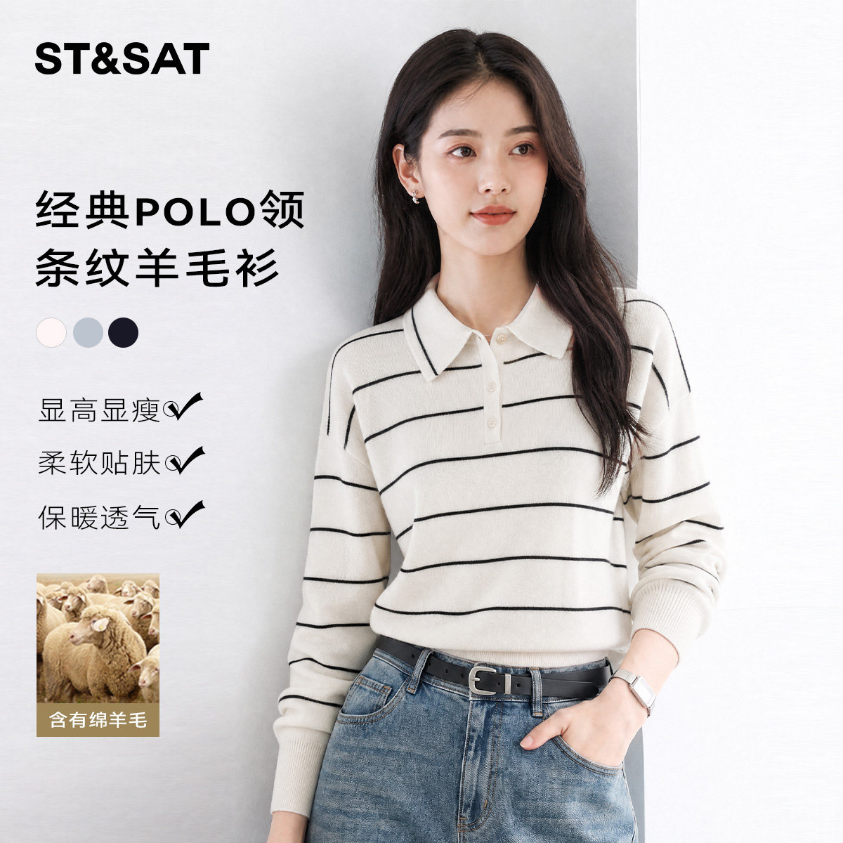 学院风羊毛POLO领撞色针织衫女