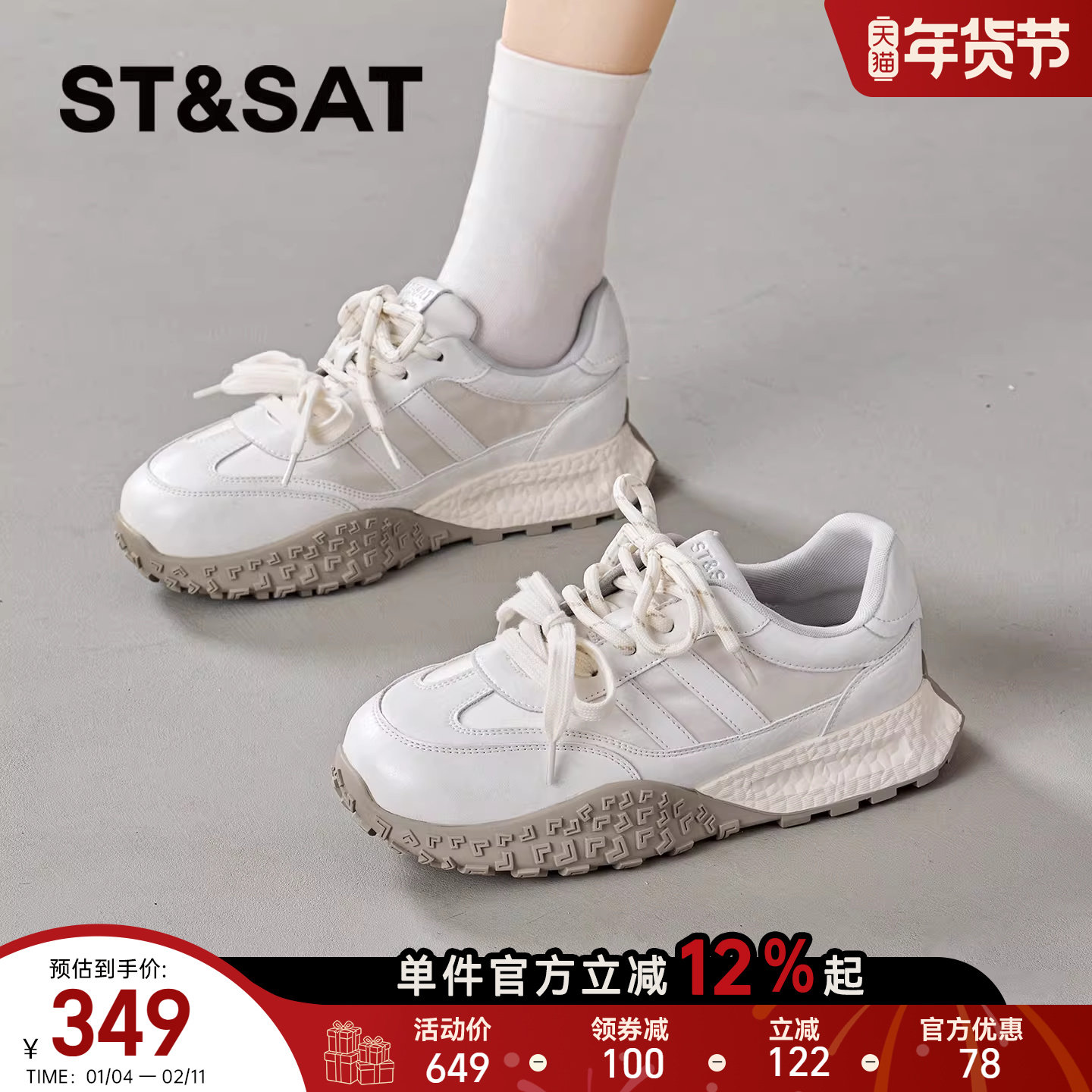 星期六小白鞋女鞋2025年春季新款板鞋百搭德训鞋休闲耐磨运动鞋子,女鞋,德训鞋,淘宝优惠券,粉丝福利购,淘宝优惠卷