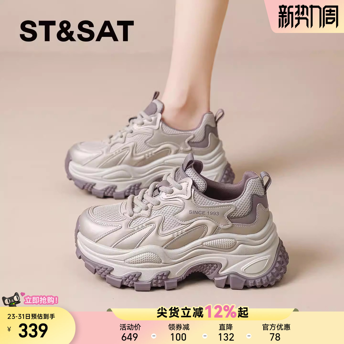 星期六老爹鞋女款春季新款厚底增高鞋软底轻便运动鞋户外休闲鞋子