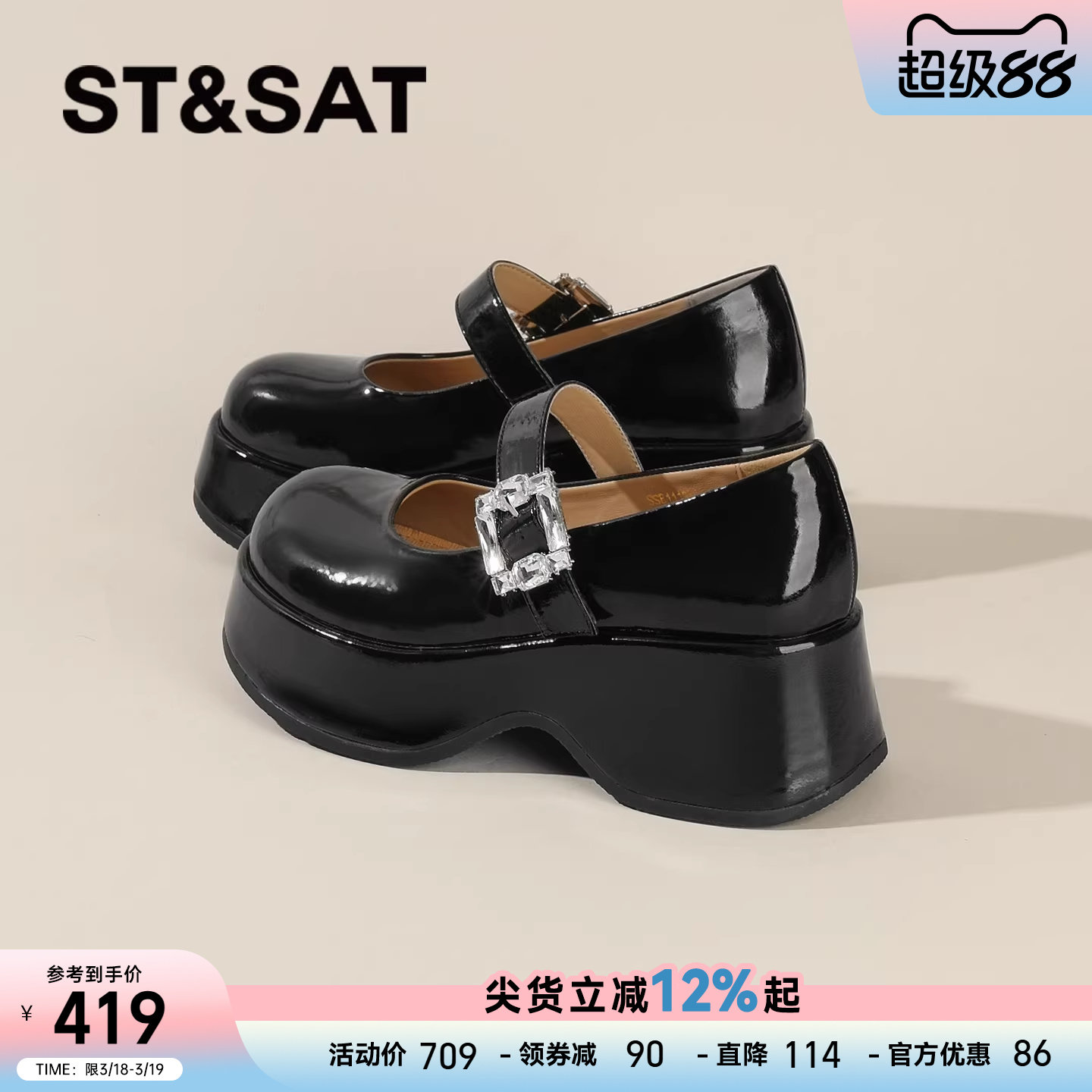 星期六高跟单鞋女款2026春季新款厚底英伦风小皮鞋黑色厚底松糕鞋