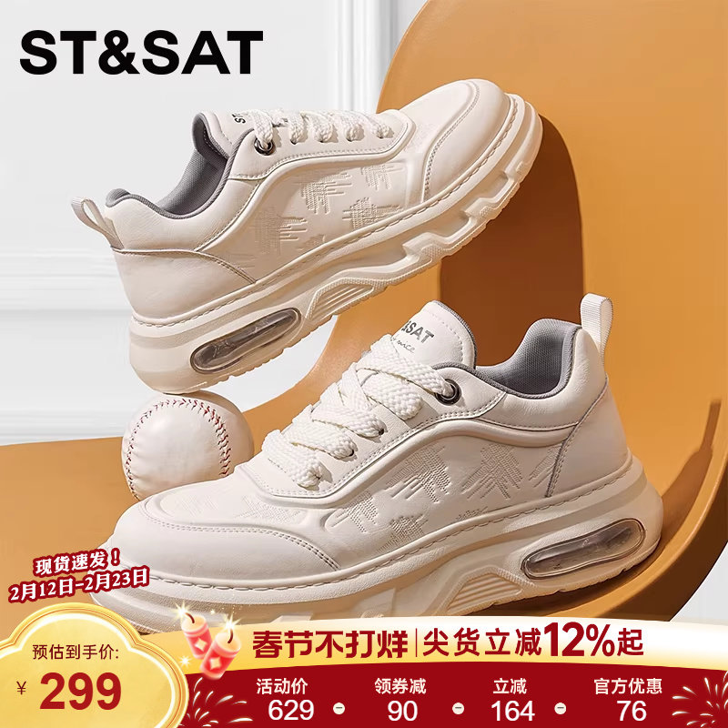 星期六小白鞋男款2025秋冬季休闲鞋子男士气垫运动鞋厚底增高男鞋