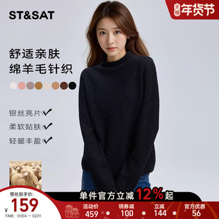星期六绵羊毛圆领保暖亲肤毛衣女2025冬季新款修身内搭针织打底衫