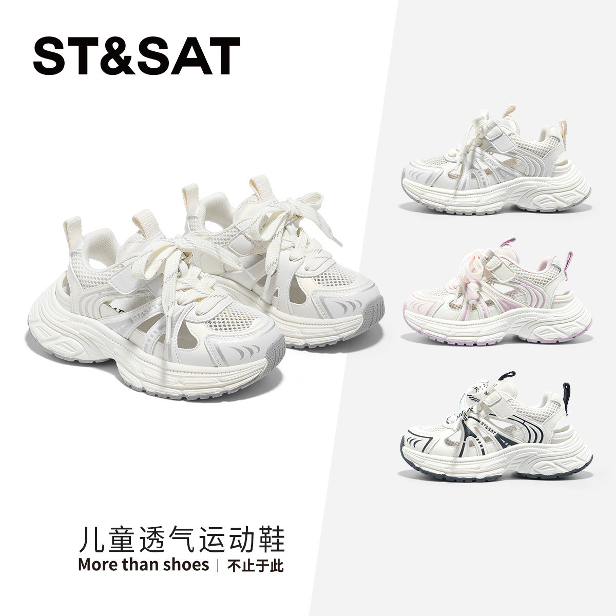 星期六童鞋时尚运动凉鞋小白鞋