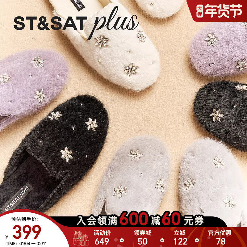 星期六平底包头毛毛拖鞋女外穿2025新款一脚蹬毛绒拖鞋SSD4114159,女鞋,毛毛鞋,淘宝优惠券,粉丝福利购,淘宝优惠卷