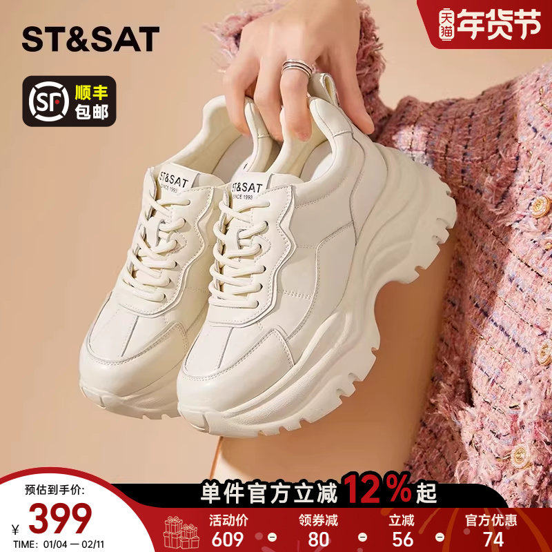 星期六真皮老爹鞋女2026新款春季小个子内增高厚底休闲鞋时尚跑鞋,女鞋,老爹鞋,淘宝优惠券,粉丝福利购,淘宝优惠卷