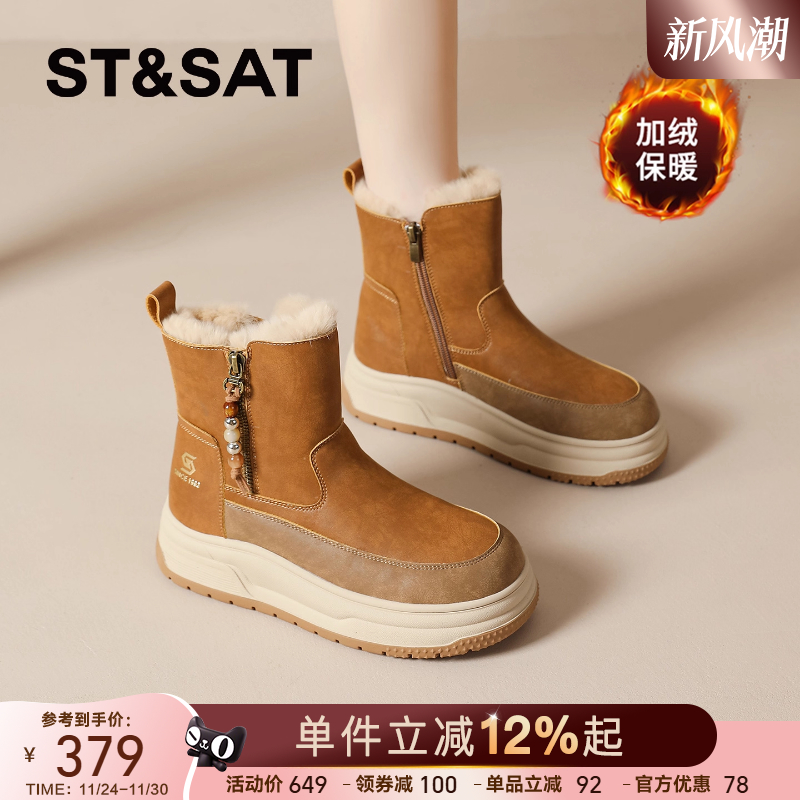 星期六官方旗舰店正品女鞋雪地靴