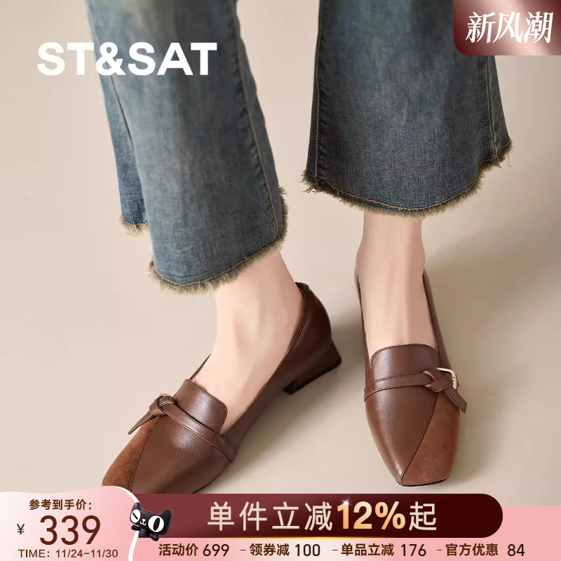 星期六复古拼接方头小皮鞋女秋季新款粗跟乐福鞋百搭粗跟通勤单鞋