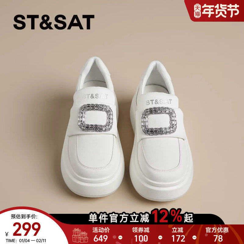 星期六方扣厚底小白鞋女鞋子2025春季新款百搭内增高软底休闲板鞋,女鞋,时尚休闲鞋,淘宝优惠券,粉丝福利购,淘宝优惠卷