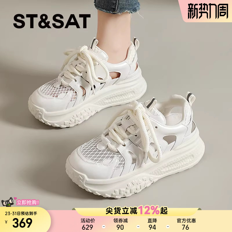 星期六包头罗马运动凉鞋女夏新款镂空网面透气厚底休闲老爹鞋