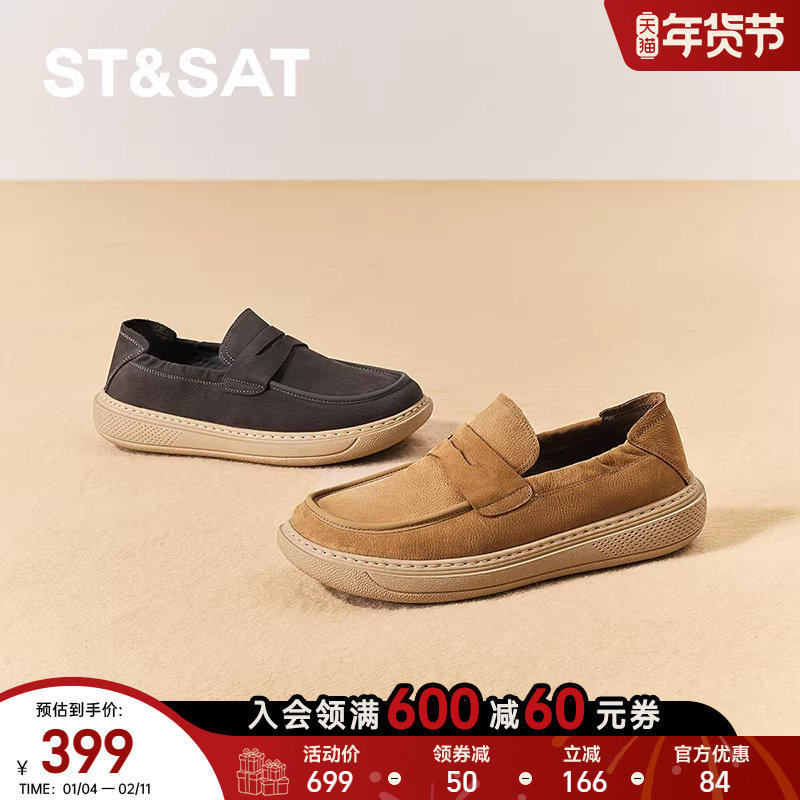 星期六休闲勃肯鞋男款2025秋季新款一脚蹬轻便工装鞋SSD3121012,流行男鞋,软木鞋/勃肯鞋,淘宝优惠券,粉丝福利购,淘宝优惠卷